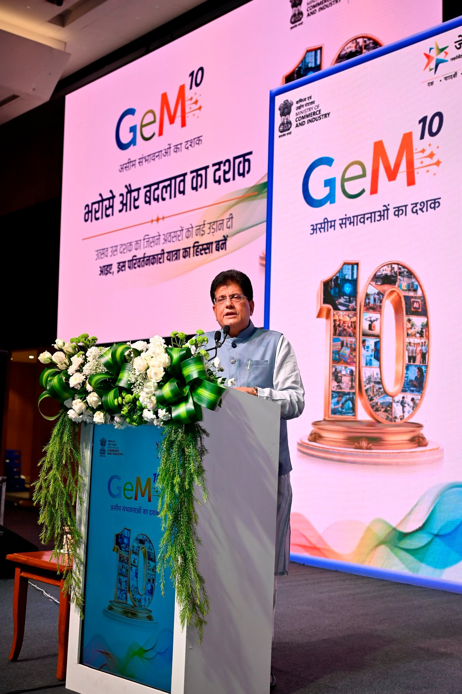 Piyush Goyal awards top buyers and sellers on GEM platform at the 10th Anniversary celebrations of GEM