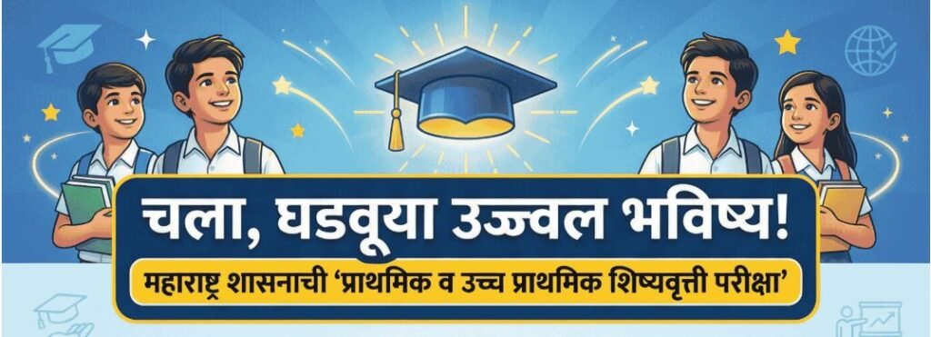 Final Results of Primary and Upper Primary Scholarship Examinations Announced More than 33,000 Students Qualify for Scholarships
