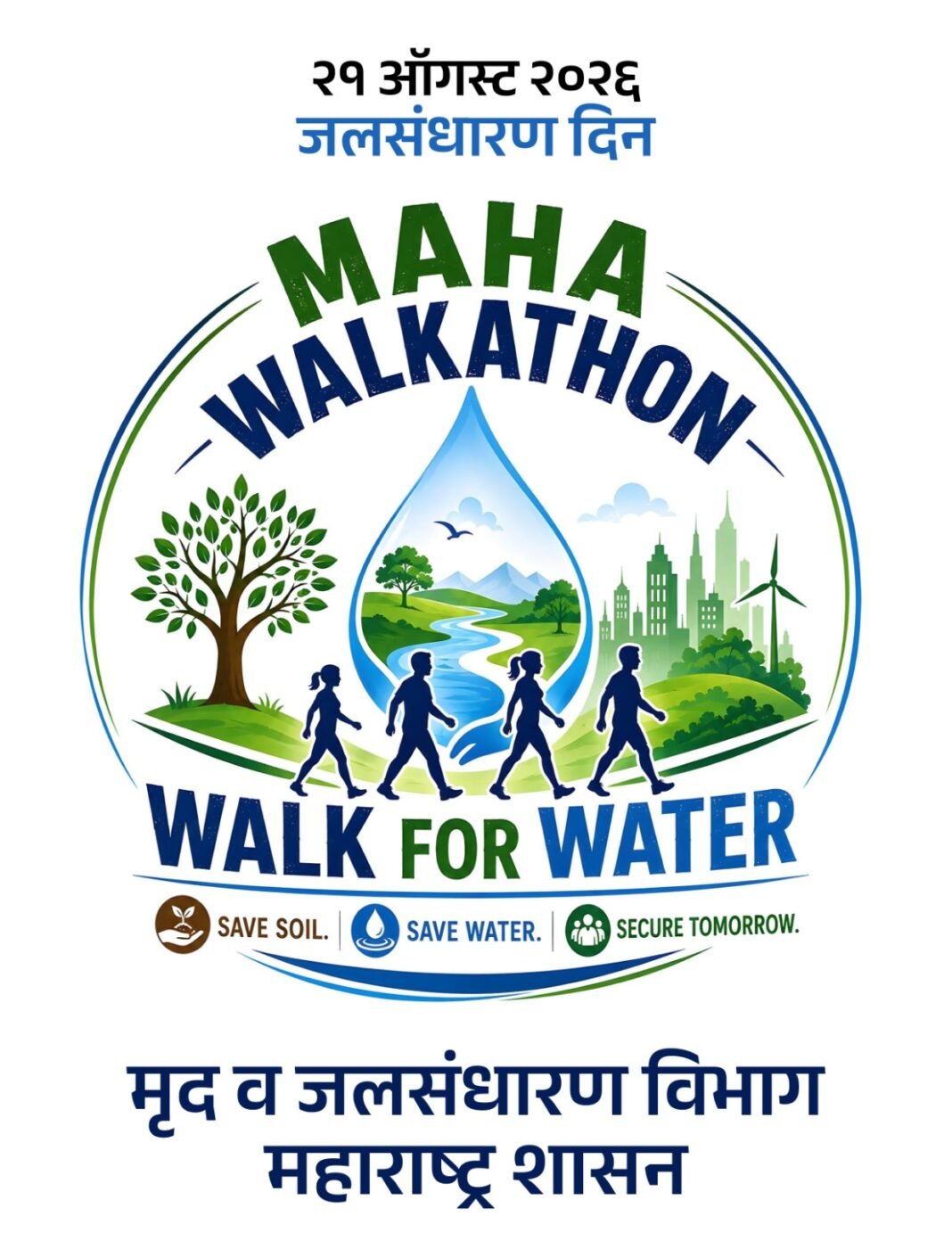 Maha Walkathon 2026 – Walk for Water to Be Held Across Maharashtra on August 21