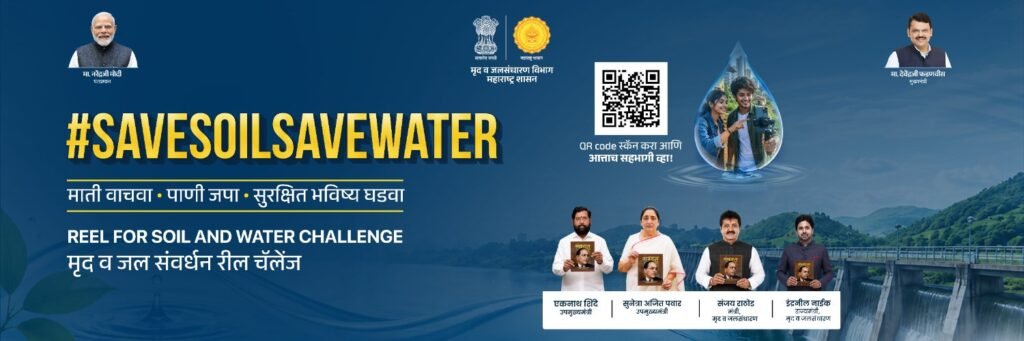 Maha Walkathon 2026 – Walk for Water to Be Held Across Maharashtra on August 21