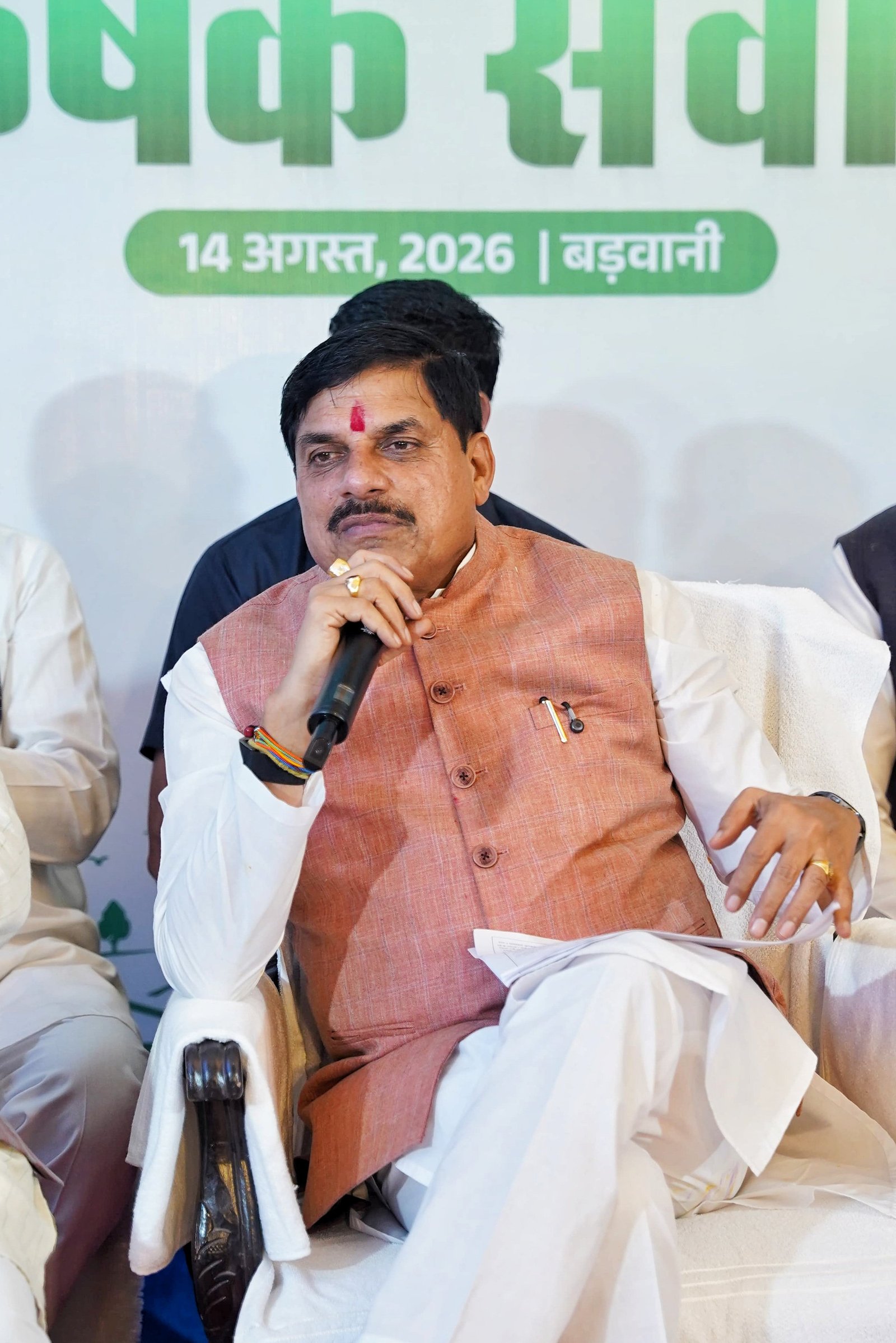 Our Goal is to Establish MP as Major Industrial Hub in Country: CM Dr. Yadav