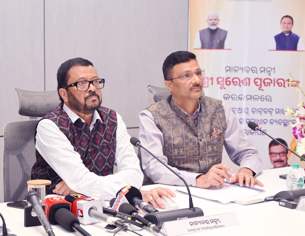 Launch of WhatsApp-Based Revenue Grievance Redressal System with the Objective of Ensuring Transparent & Accountable Revenue Administration