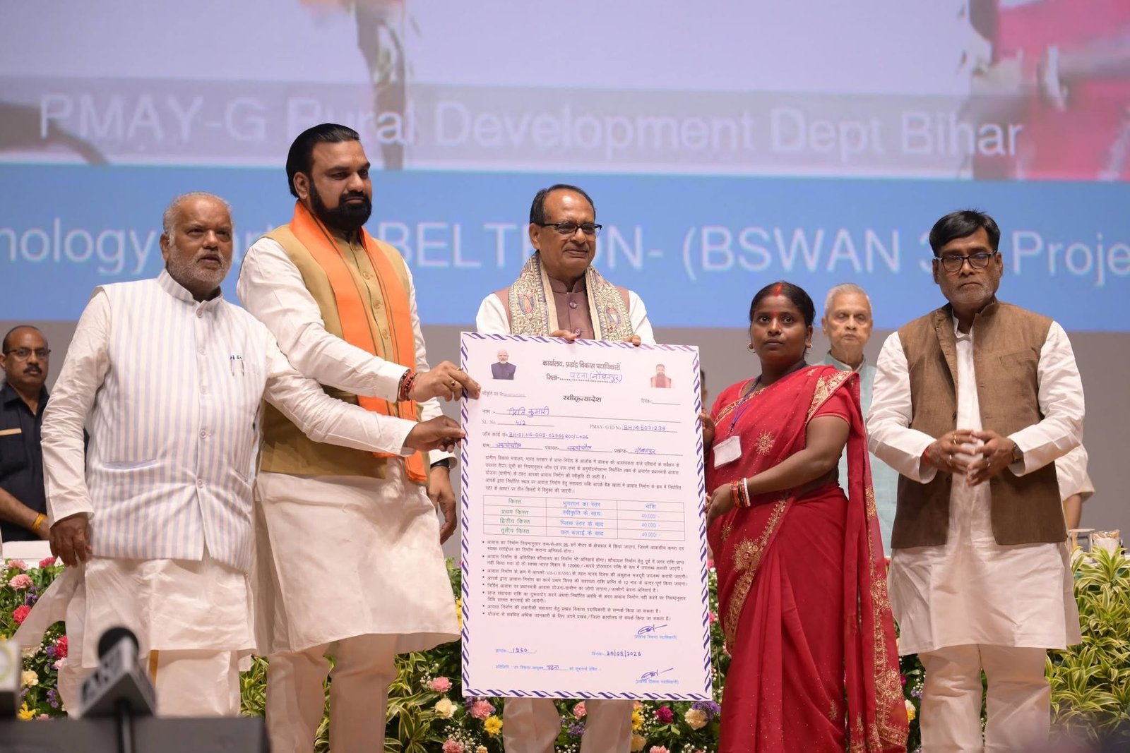 11.19 Lakh Pucca Houses Approved for Bihar with ₹13,427 Crore Allocation, Giving New Hope and Dignity to Poor Families: Shri  Shivraj Singh Chouhan