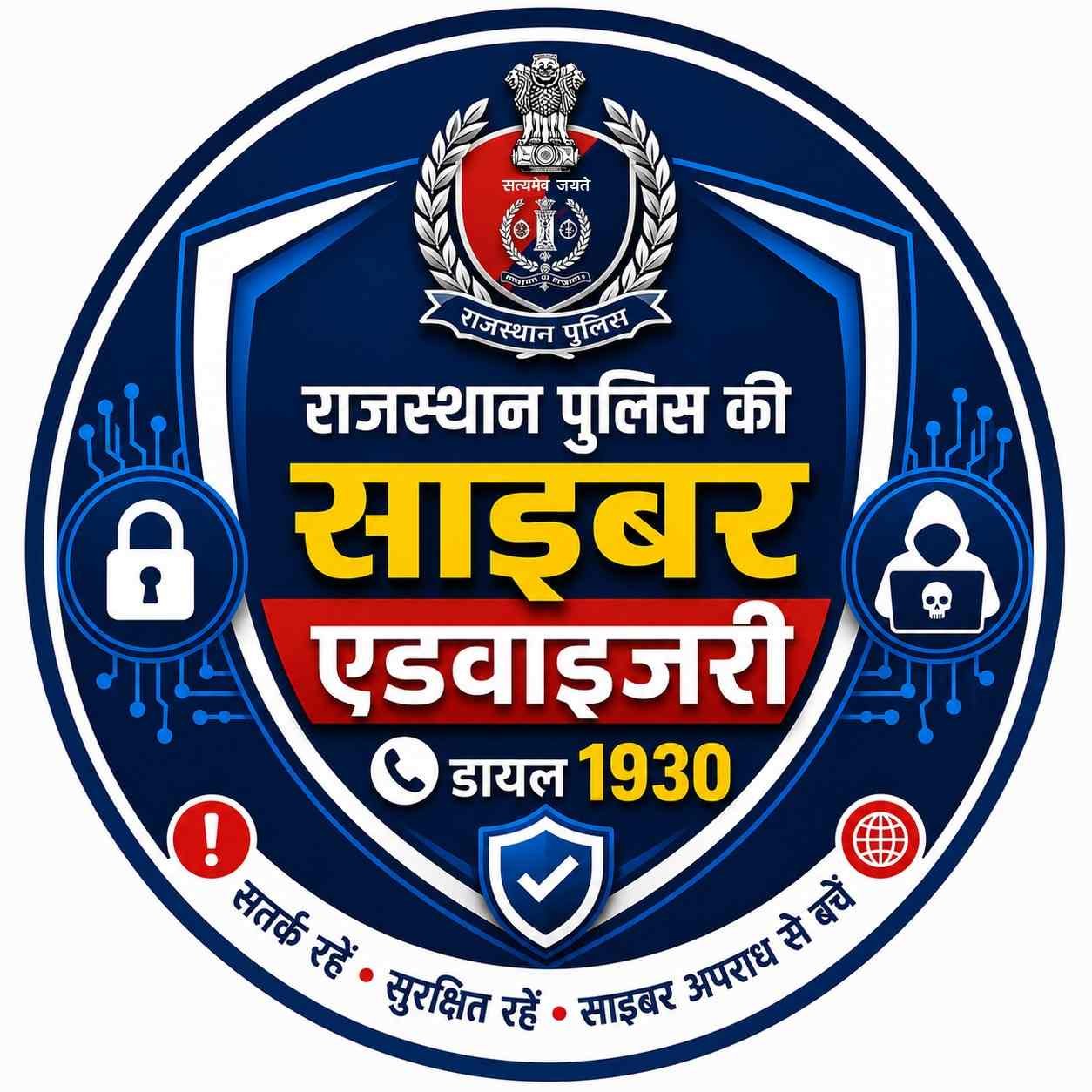Rajasthan Police Issues Cyber Safety Advisory Ahead of Local Body Elections