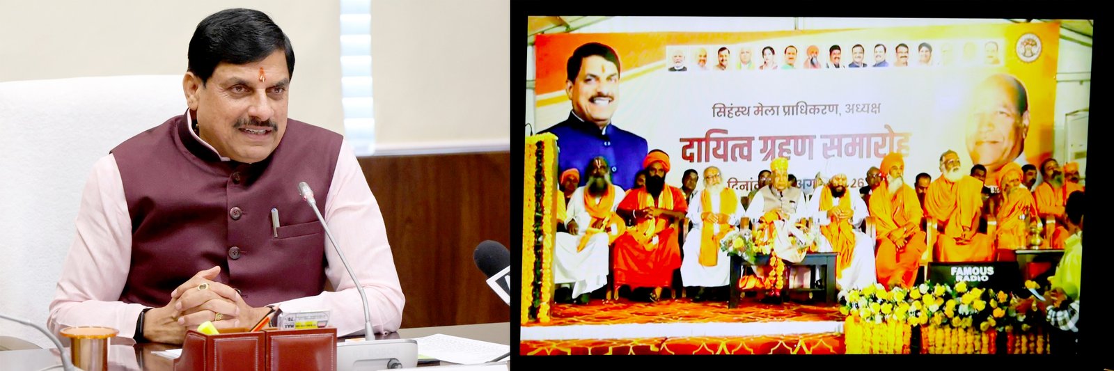 With Baba Mahakal’s Blessings, Simhastha 2028 Will Be Grand and Divine: CM Dr. Yadav