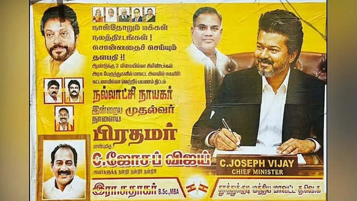 TVK-Congress Alliance Faces Strains Over Posters Projecting Vijay as PM Candidate