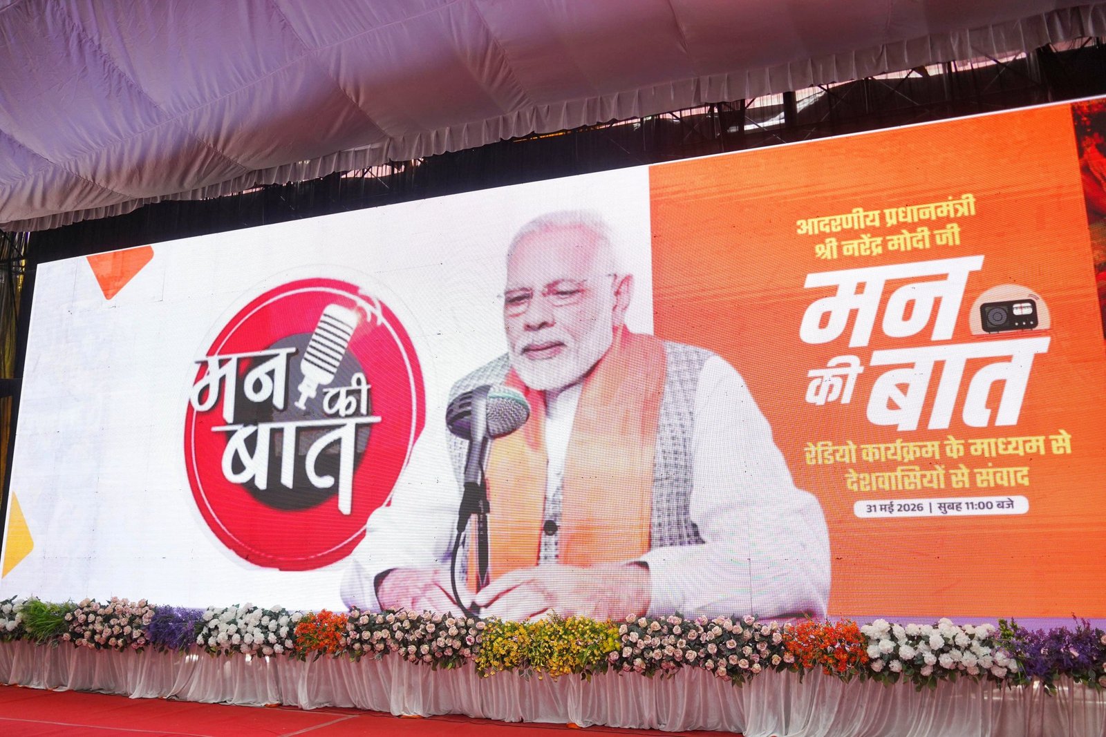 PM’s address in the 137th Episode of Mann Ki Baat on 30.08.2026