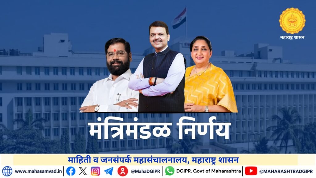 Maharashtra Cabinet Approves Revised 5% Job Reservation Policy for Meritorious Sportspersons