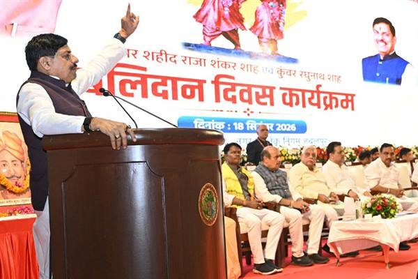 राजा शंकर शाह, कुँवर रघुनाथ शाह ने सनातन संस्कृति और राष्ट्र के लिए सर्वोच्च बलिदान दिया: सीएम डॉ. यादव