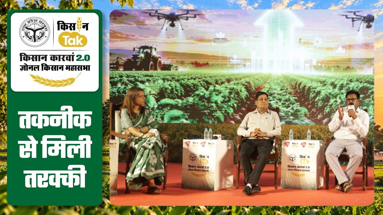 From 'Sugarcane' to 'Basmati', farming challenges discussed in Meerut