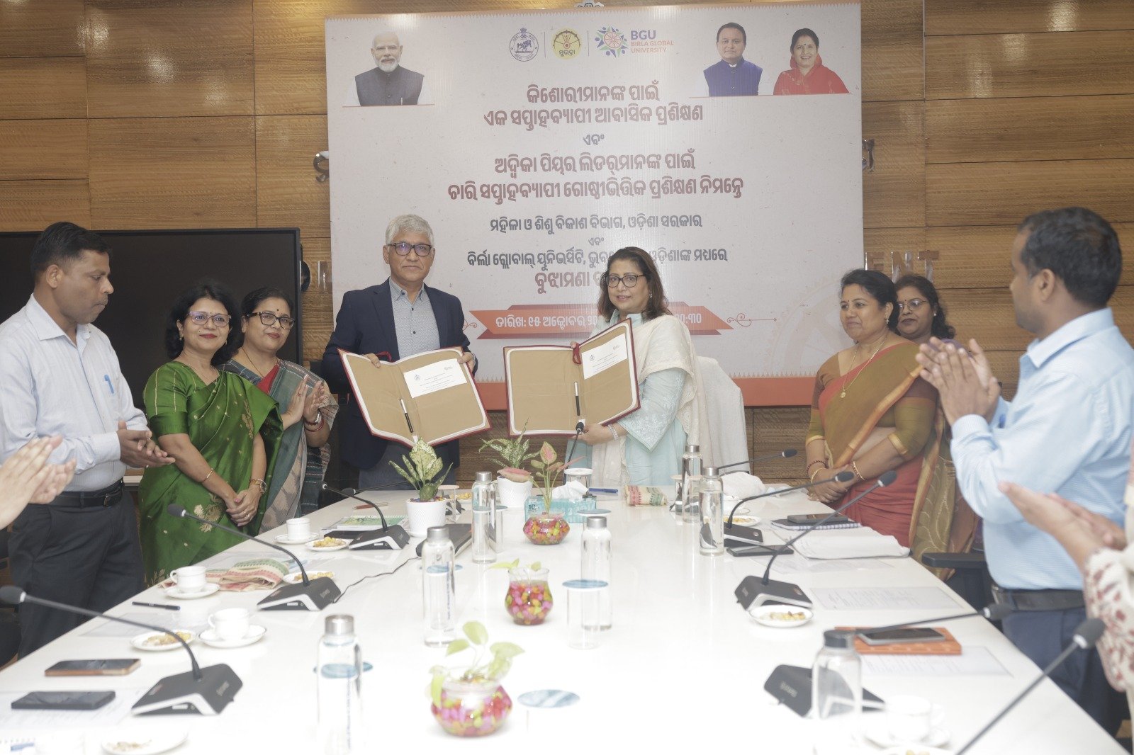 W&CD Department Signs MoU with Birla Global University for Capacity Building under ADVIKA