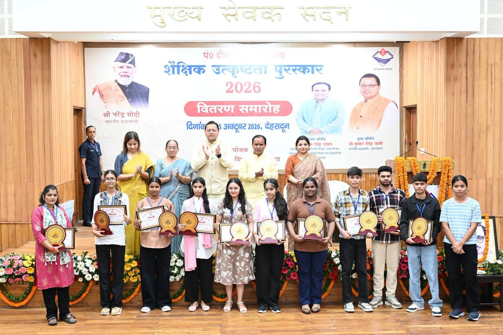 Meritorious Students Are Pillars of Uttarakhand’s Bright Future: Chief Minister Pushkar Singh Dhami