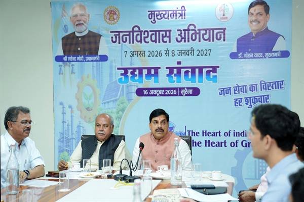 State Government Committed to Industrial Growth and Investment : CM Dr. Yadav
