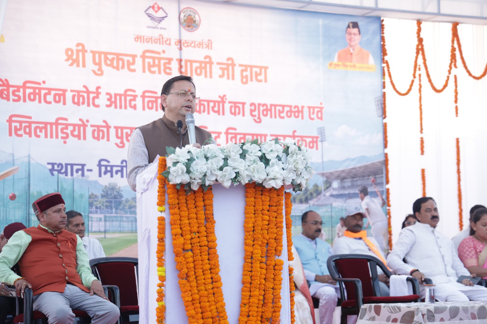 Uttarakhand CM Pushkar Singh Dhami Launches Development Projects, Lays Foundation for Badminton Court in Banbasa