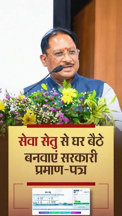 Chhattisgarh Strengthens Digital Governance: 939 Services from 38 Departments Available on One Platform