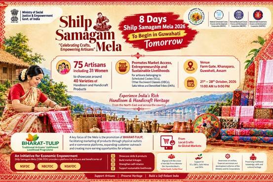 8 Days Shilp Samagam Mela 2026 To Begin in Guwahati Tomorrow