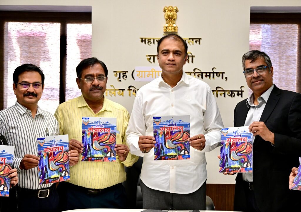 Maharashtra Minister of State Dr Pankaj Bhoyar Releases September Issue of ‘Aapla Mantralaya’ House Journal