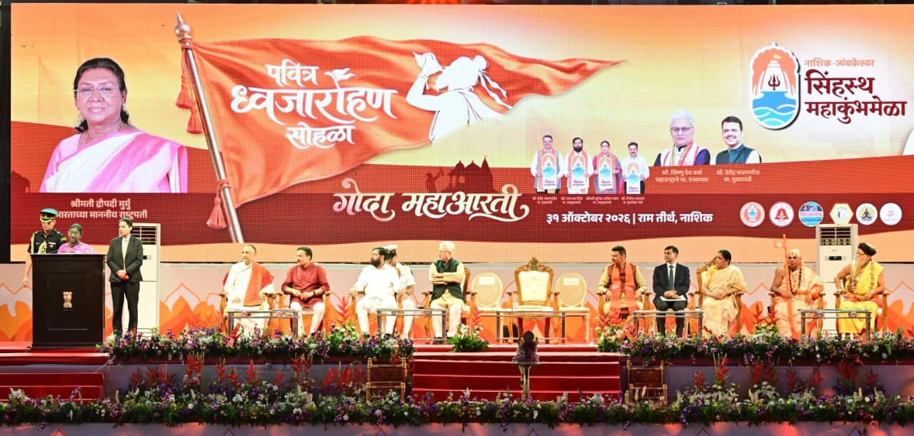 A Grand Confluence of Faith on the Banks of Godavari; Simhastha Will Convey Message of Unity and Environmental Protection to the World: President Droupadi Murmu